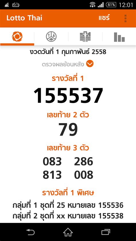 sixline vip tips|Thailand Lottery Result 01.